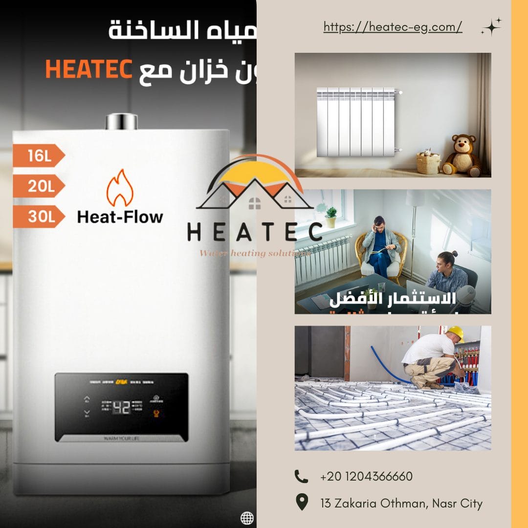 heatec heating system 1 1