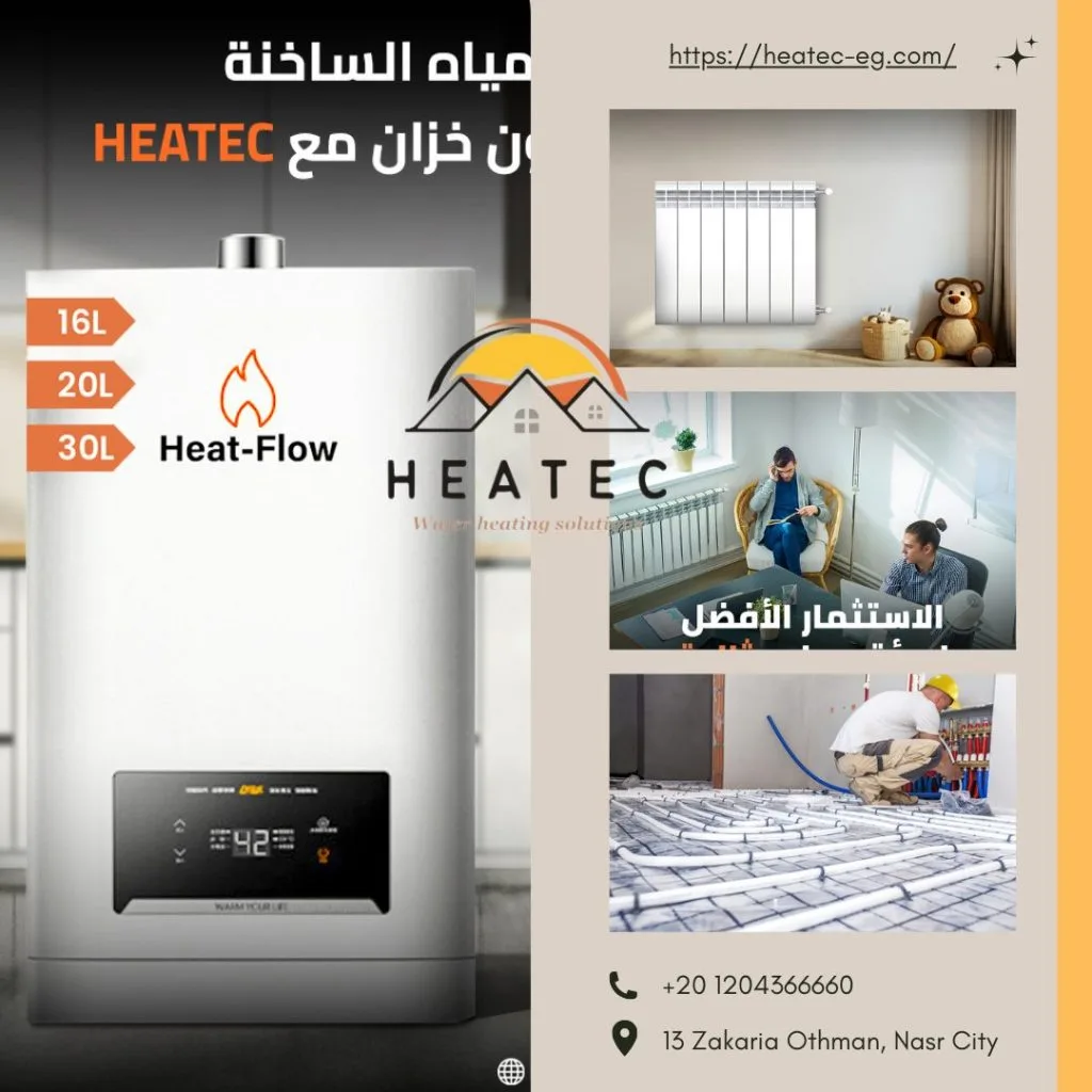 heatec heating system 1