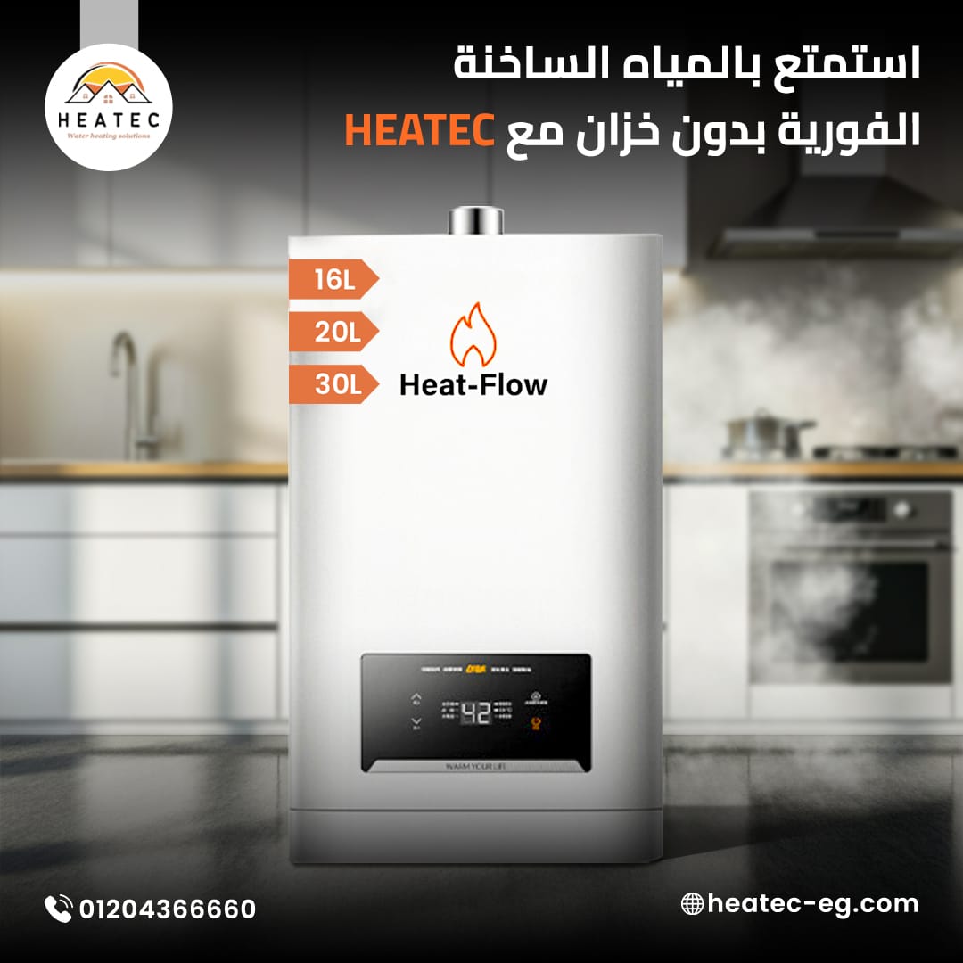 heatec heating system 7
