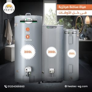 heatec heating system 8 1