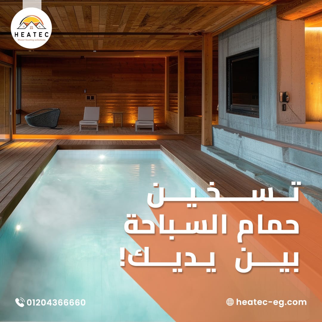 Swimming Pool Heating Heatec is Your Ultimate Solution 1 2