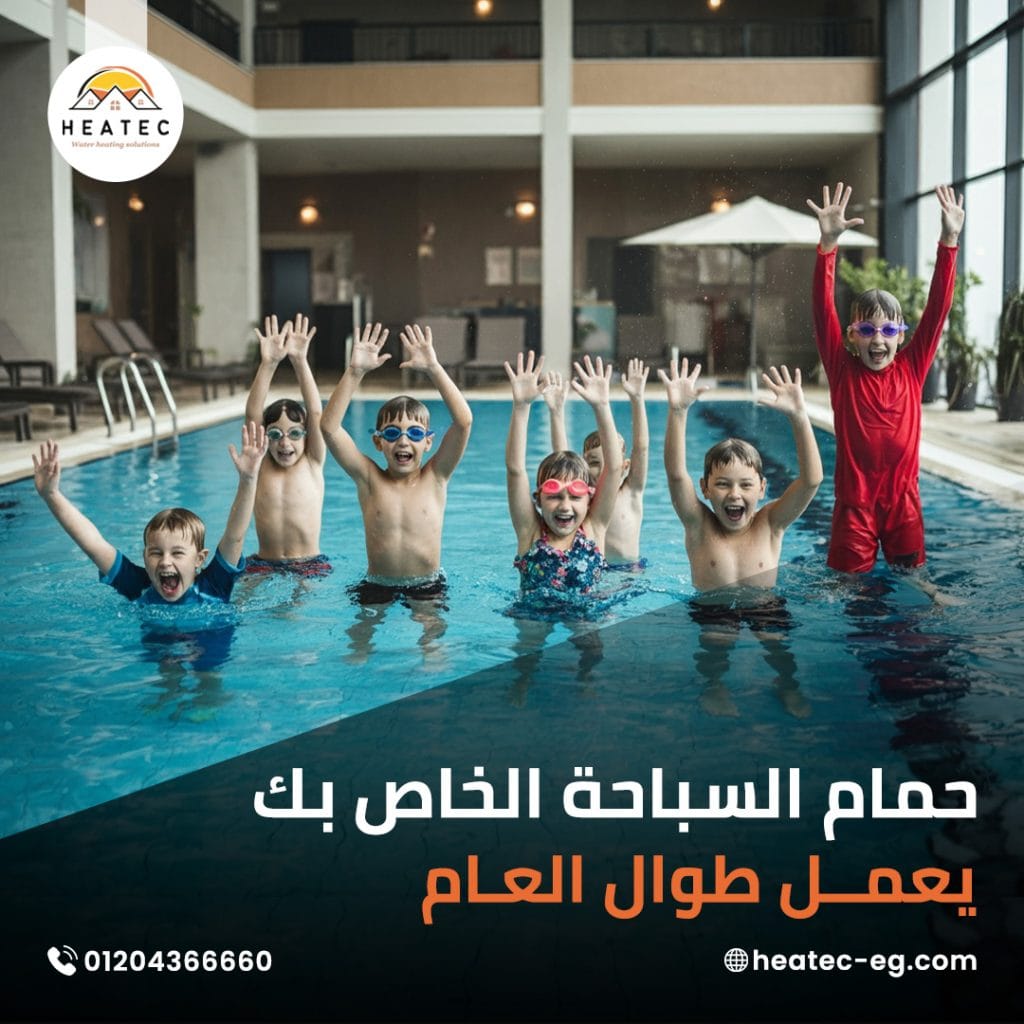 Swimming Pool Heating Heatec is Your Ultimate Solution 1 3