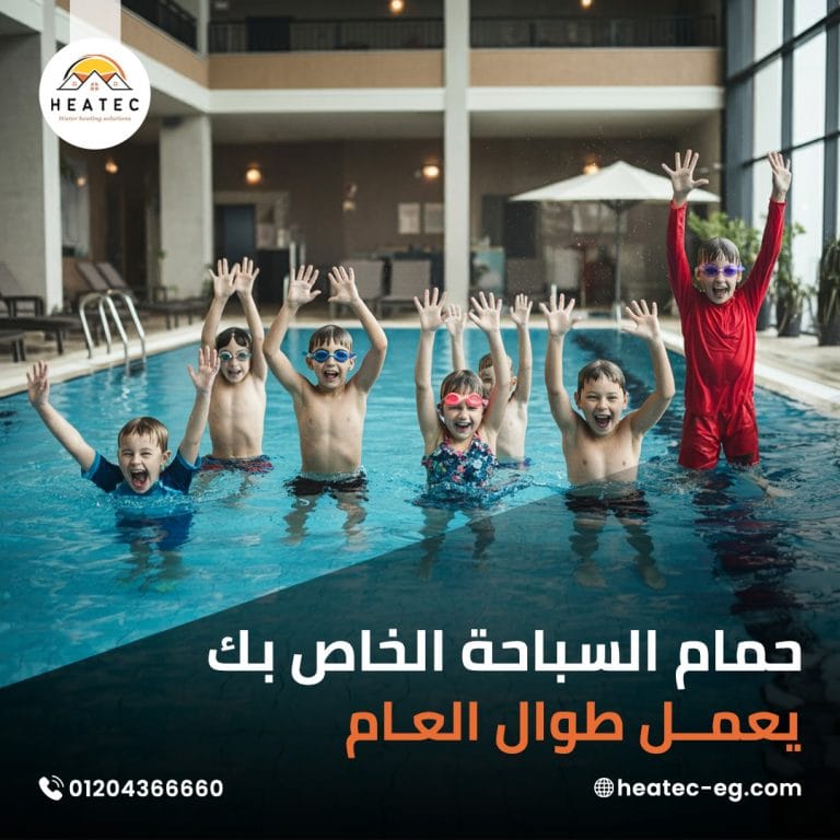 Swimming Pool Heating , Heatec is Your Ultimate Solution 1 (3)