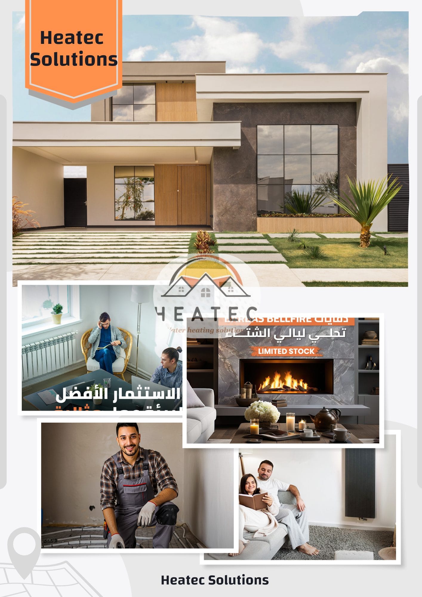 تدفئة مركزية بمصر هيتيك