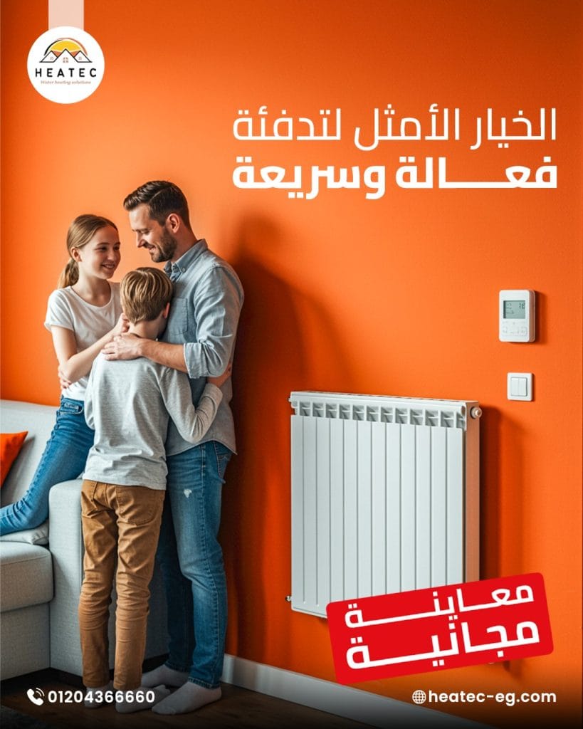 المركزية هيتيك