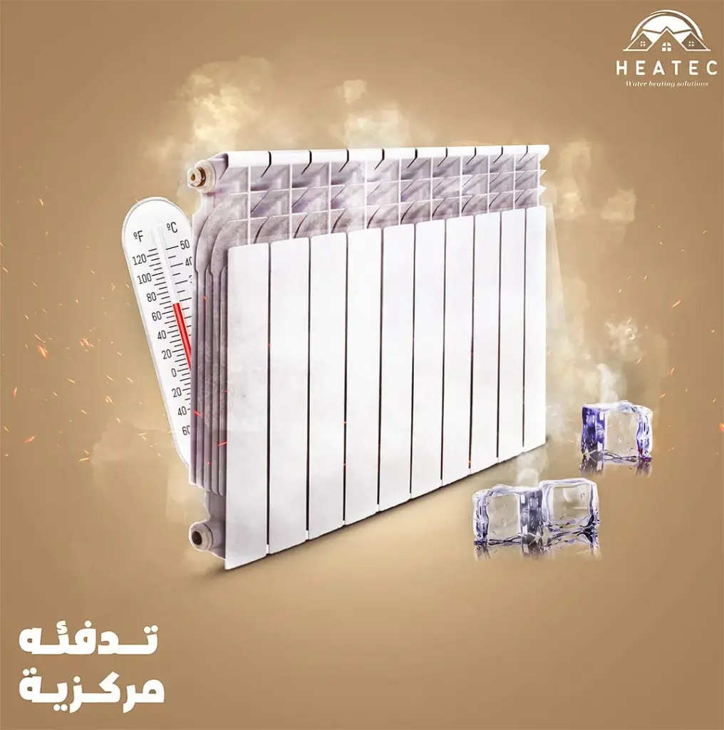 مركزية heatec