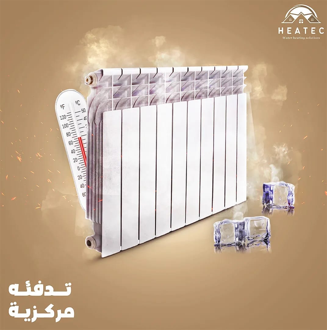 مركزية heatec