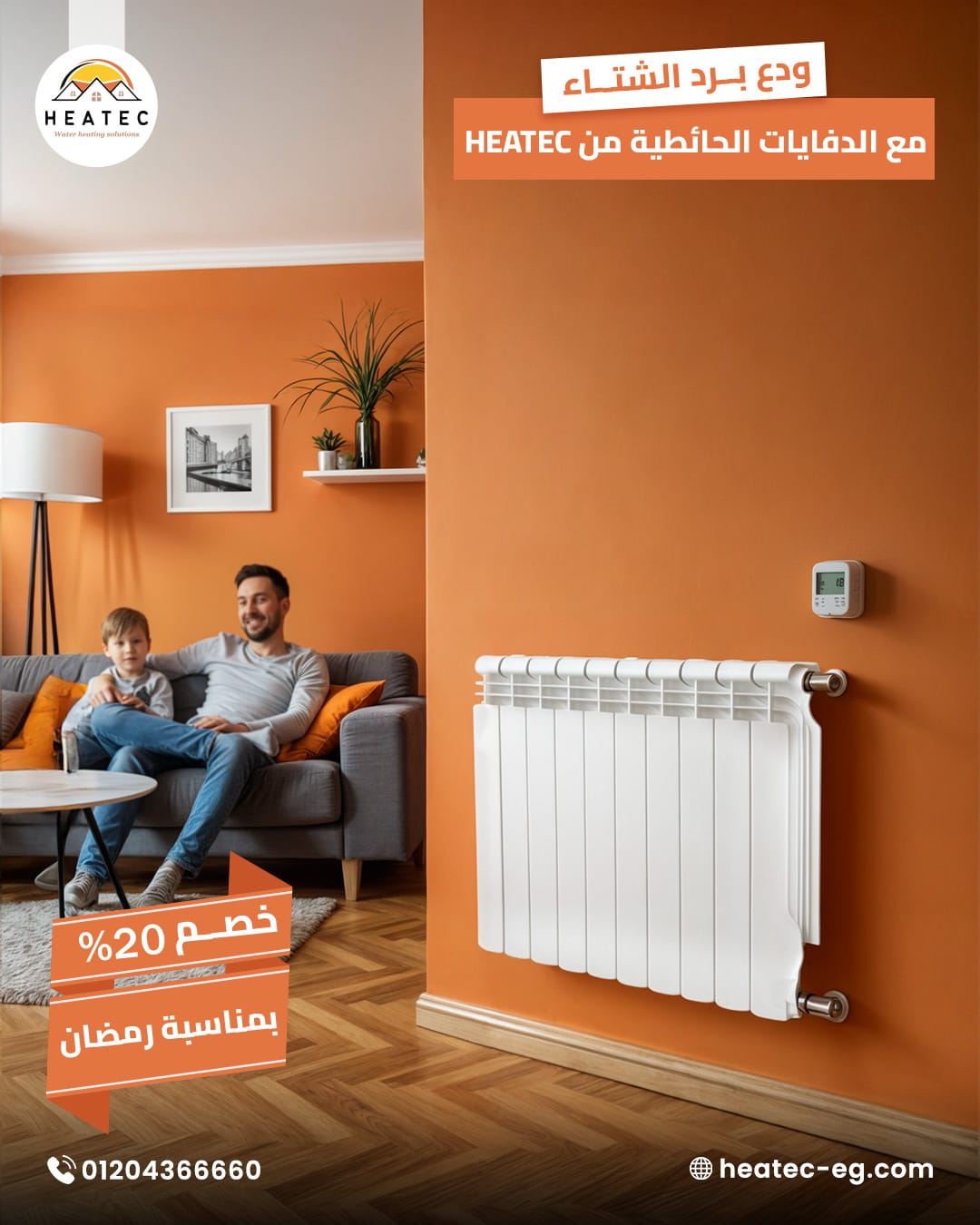 التدفئة المركزية 3