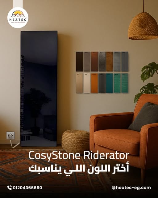 شركة هيتيك في سوق التدفئة المركزية بمصر 1