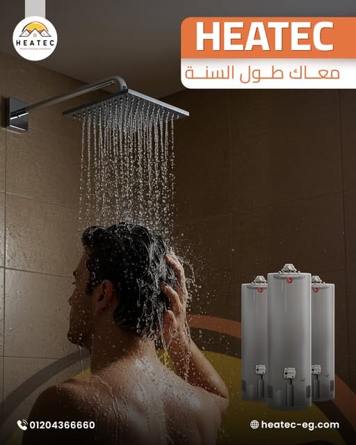 شركة هيتيك في سوق التدفئة المركزية بمصر 2