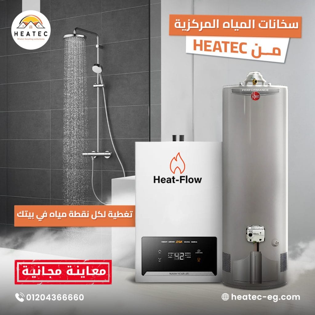 Central Boilers Heatec