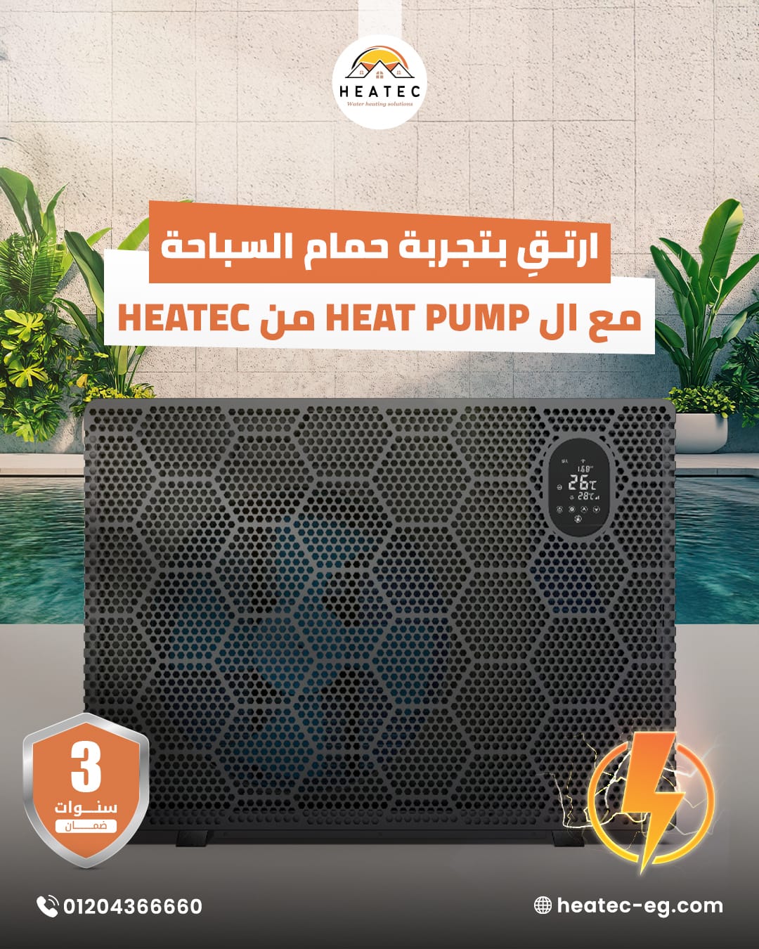 Best heating systems by Heatec 4