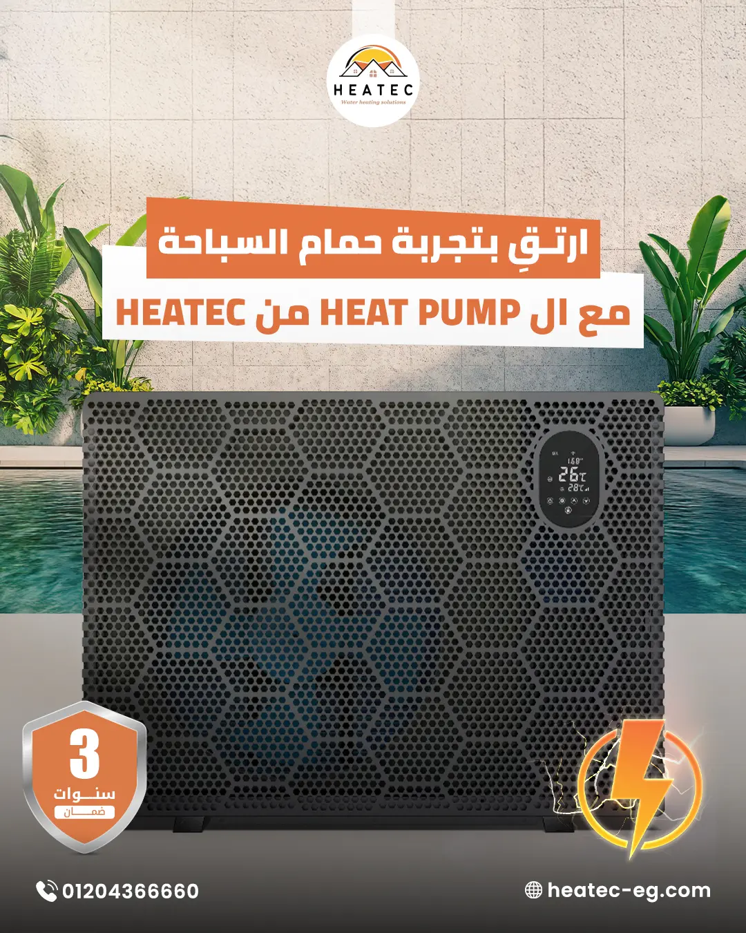 Best heating systems by Heatec 4