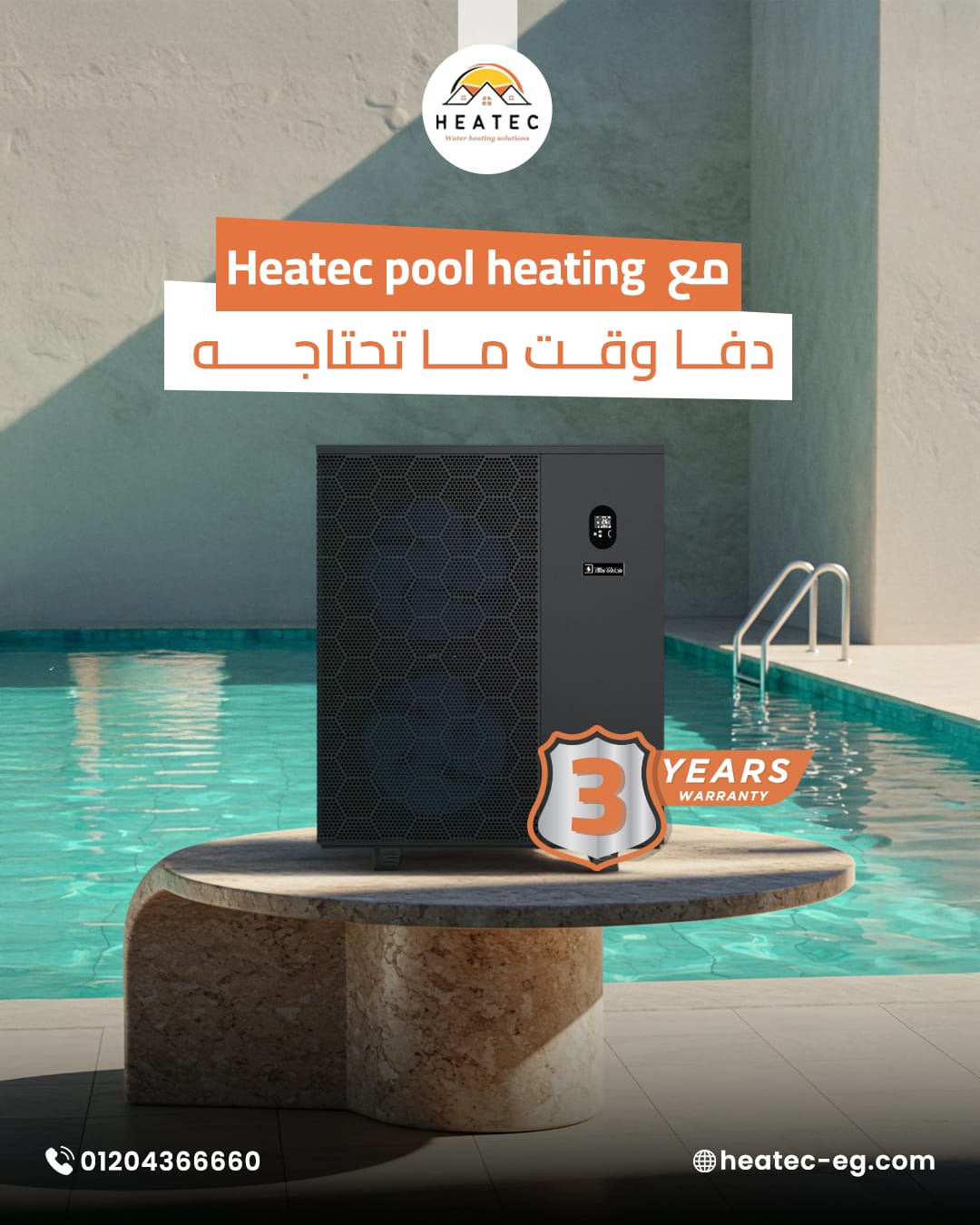 لحلول التدفئة المركزية 1 1