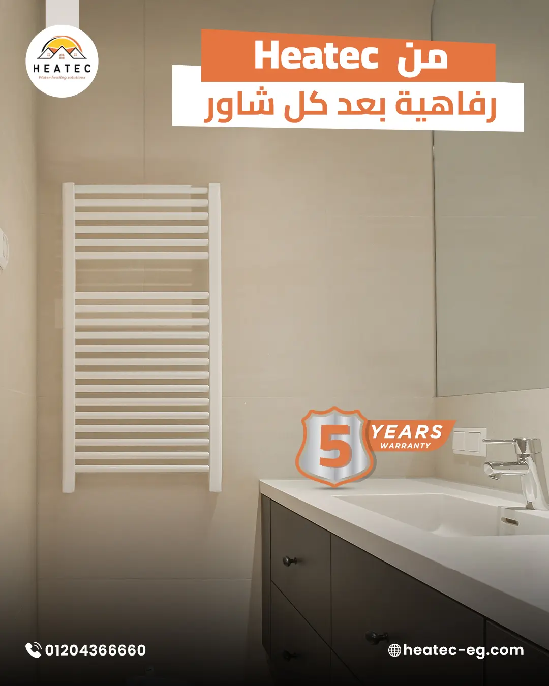 لحلول التدفئة المركزية 2