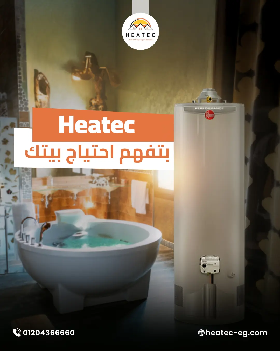 لحلول التدفئة المركزية 3