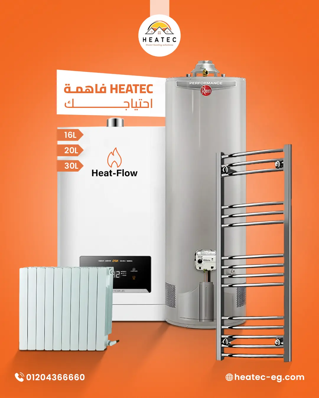 لحلول التدفئة المركزية 4