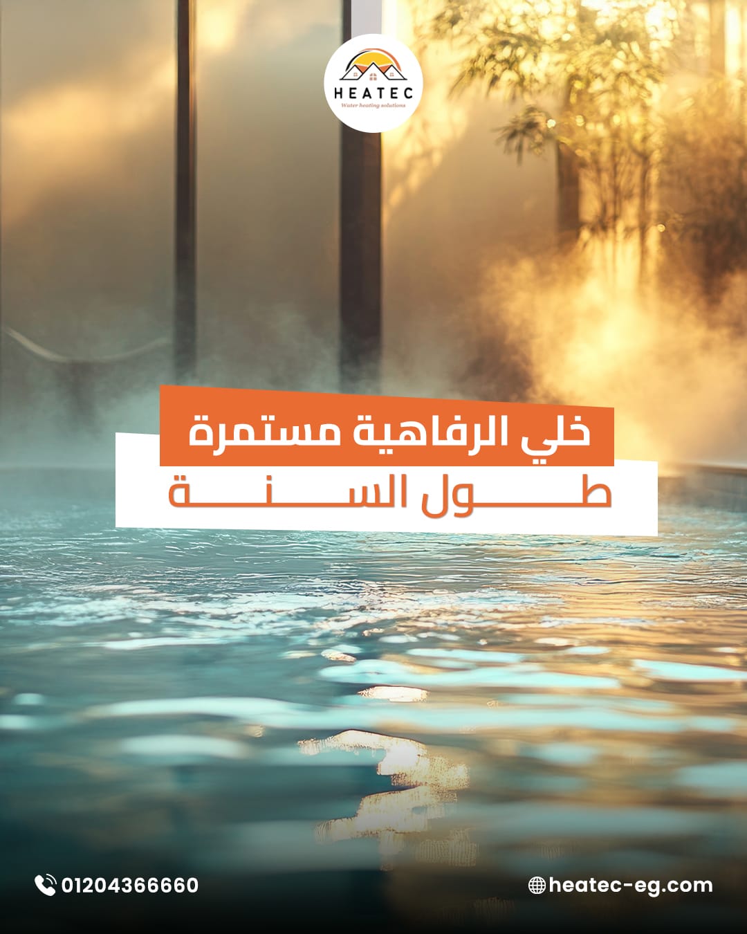 لحلول التدفئة المركزية 5