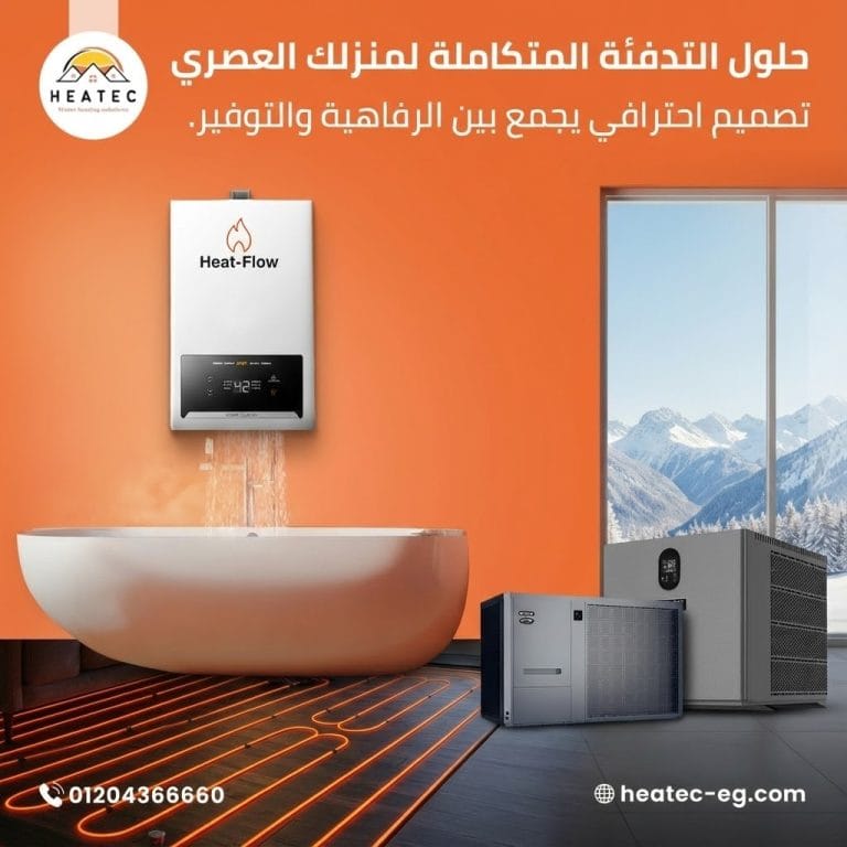 Smart Home Integration