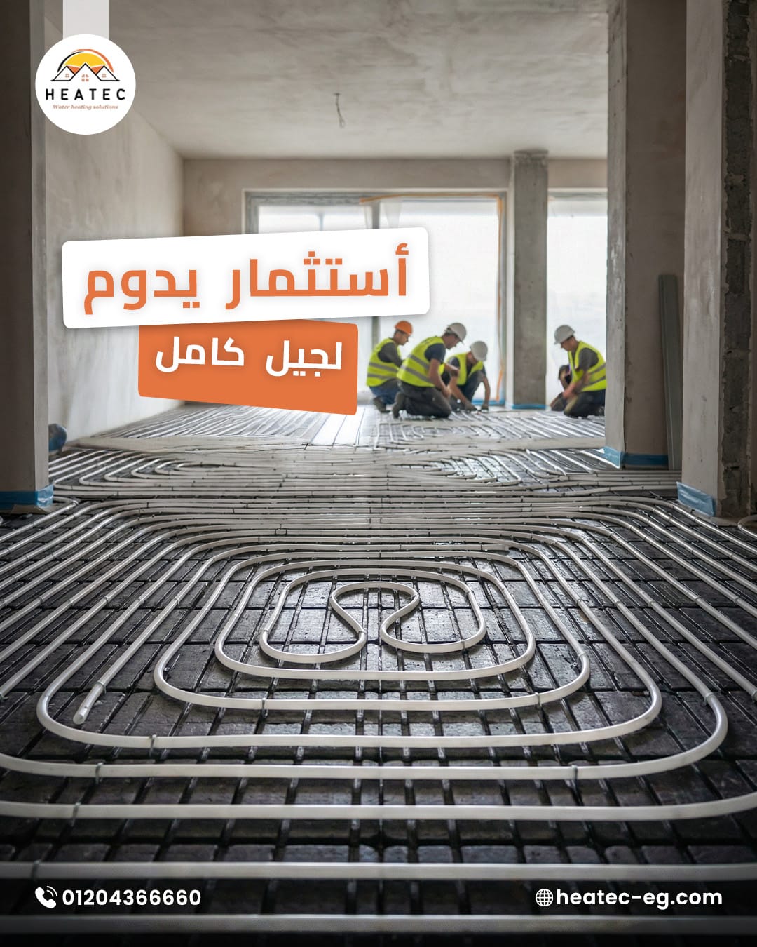 المستقبل هيتيك 2