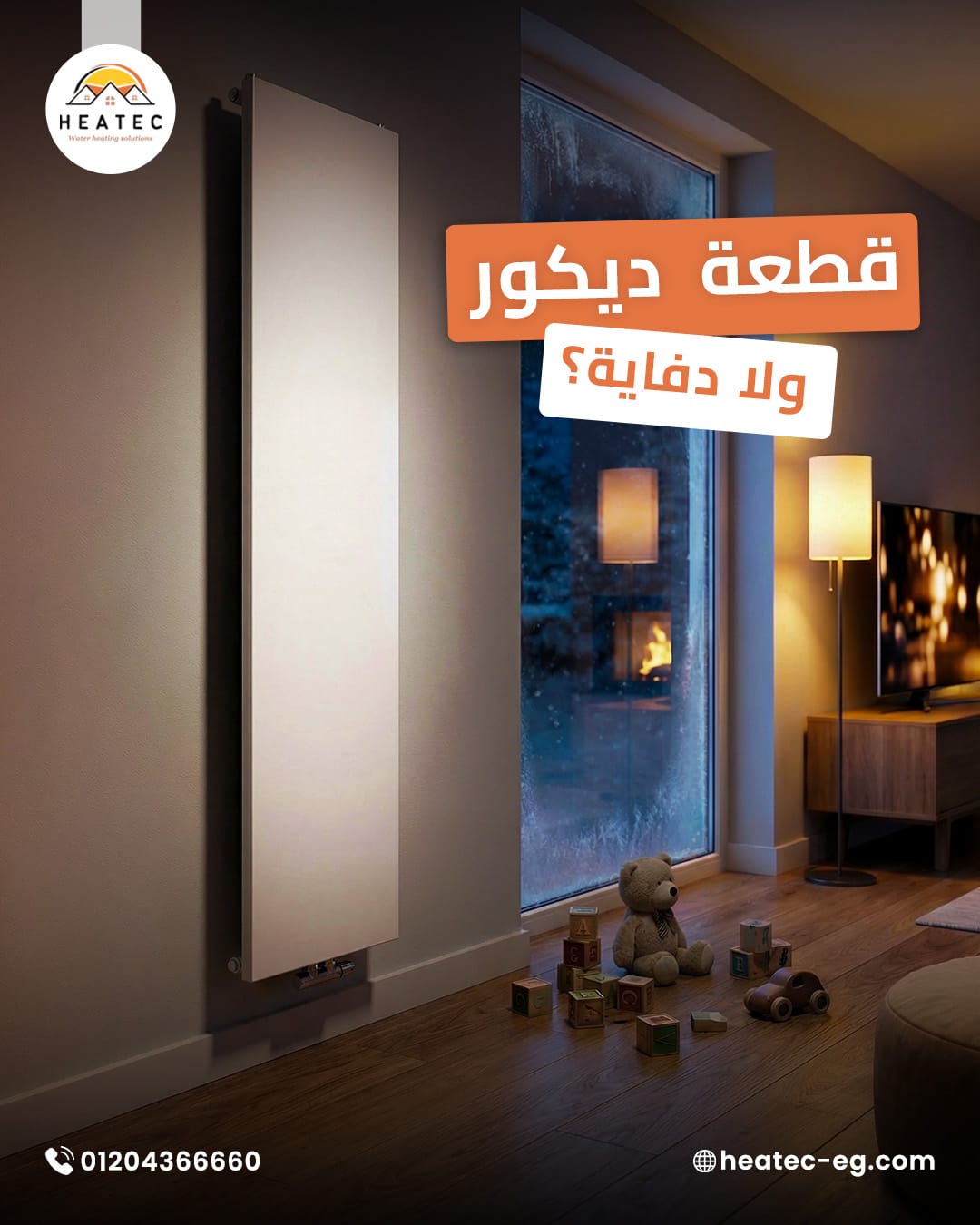 المستقبل هيتيك 3